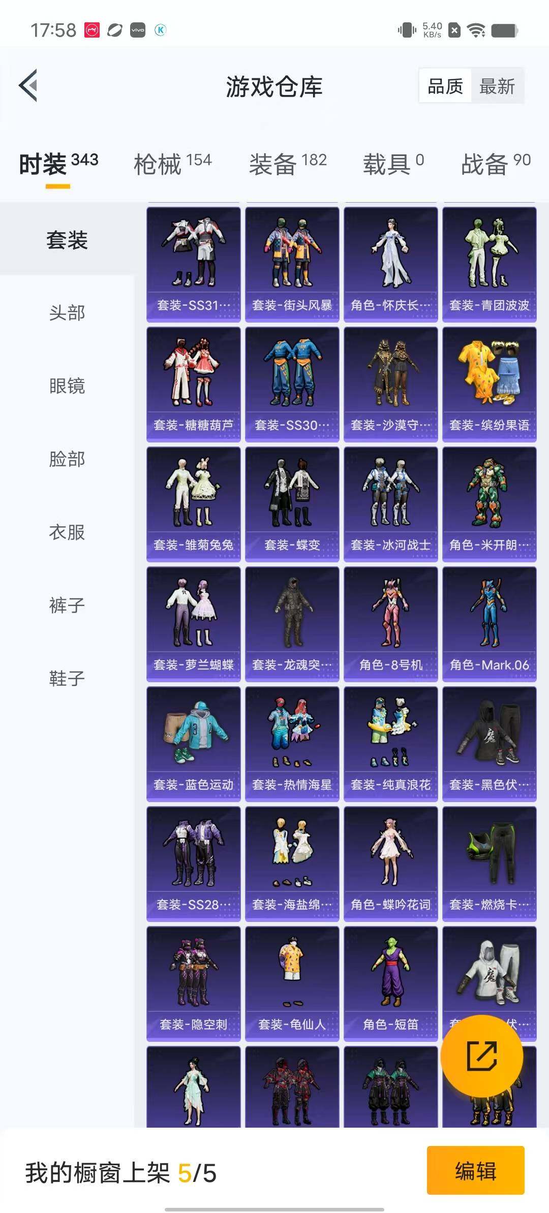 HPYXS3285658和平精英账号详情图5 HPYXS3285658和平精英账号详情图5