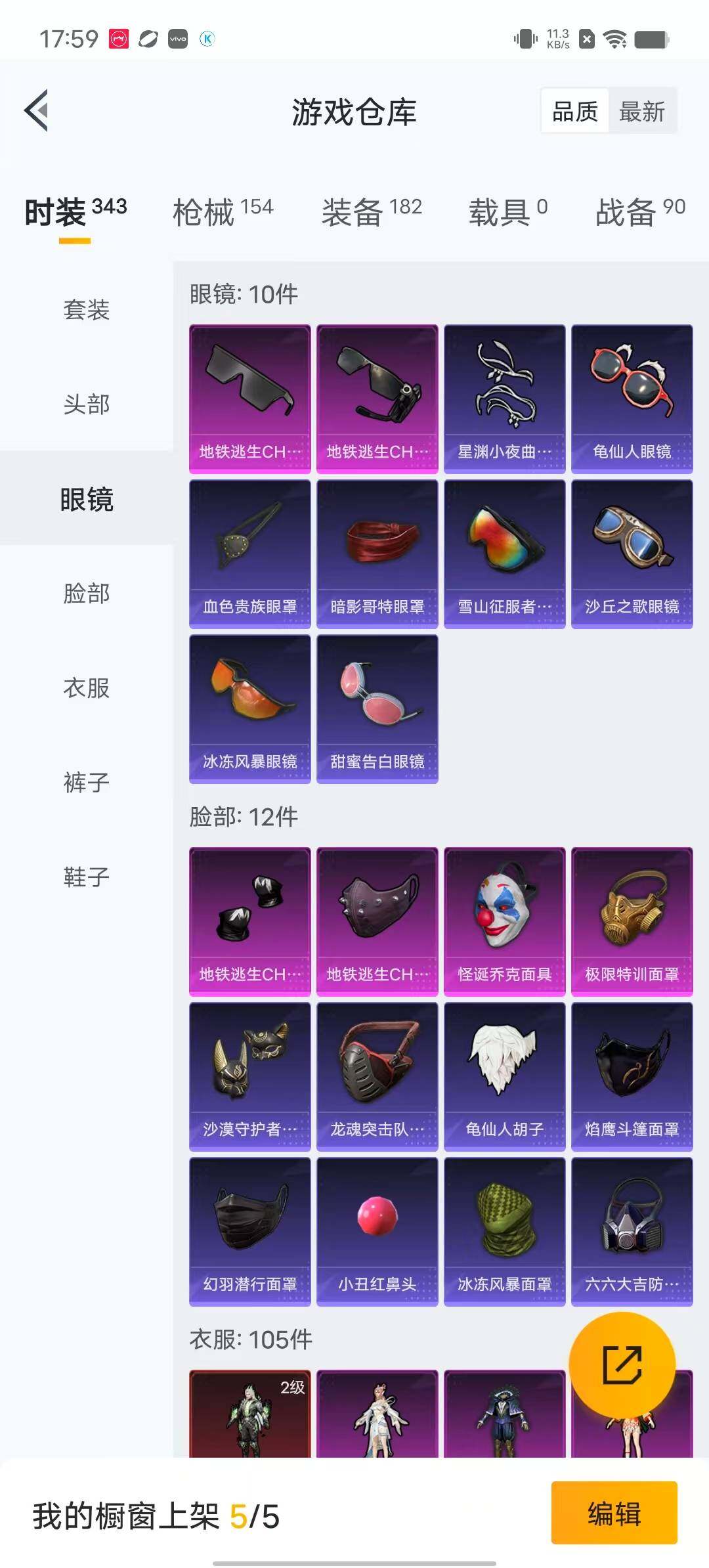 HPYXS3285658和平精英账号详情图8 HPYXS3285658和平精英账号详情图8