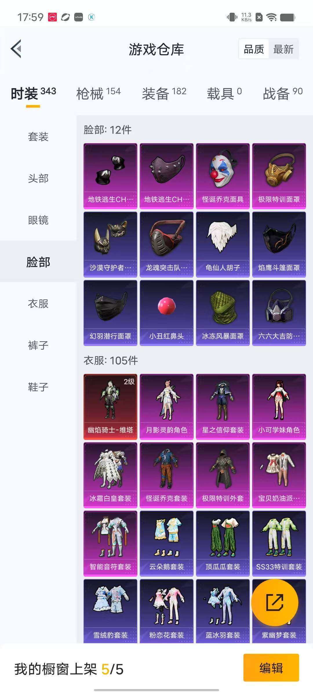 HPYXS3285658和平精英账号详情图9 HPYXS3285658和平精英账号详情图9