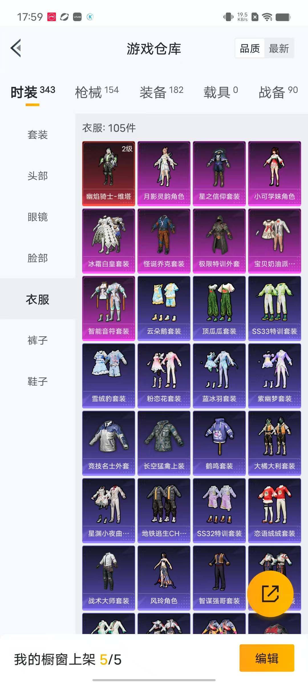 HPYXS3285658和平精英账号详情图10 HPYXS3285658和平精英账号详情图10