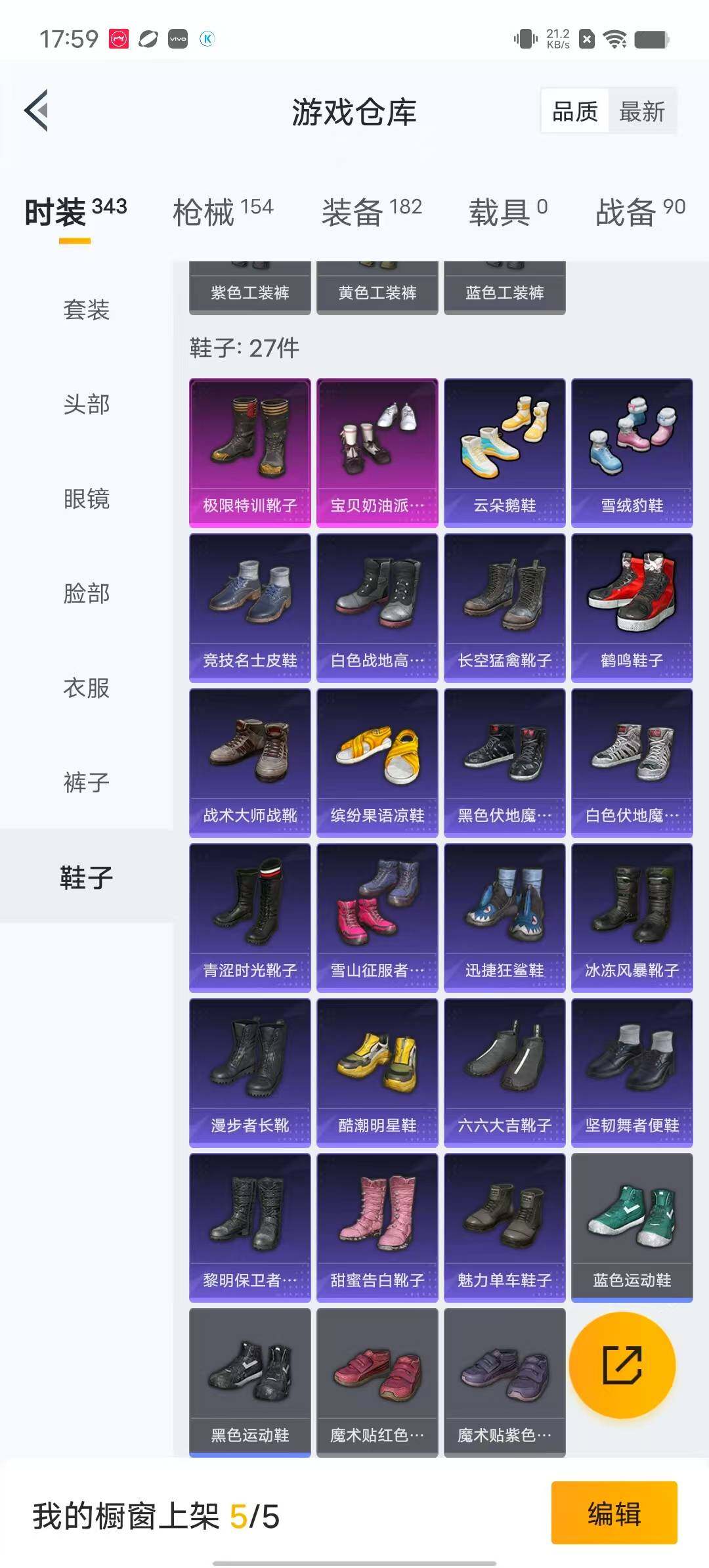 HPYXS3285658和平精英账号详情图12 HPYXS3285658和平精英账号详情图12