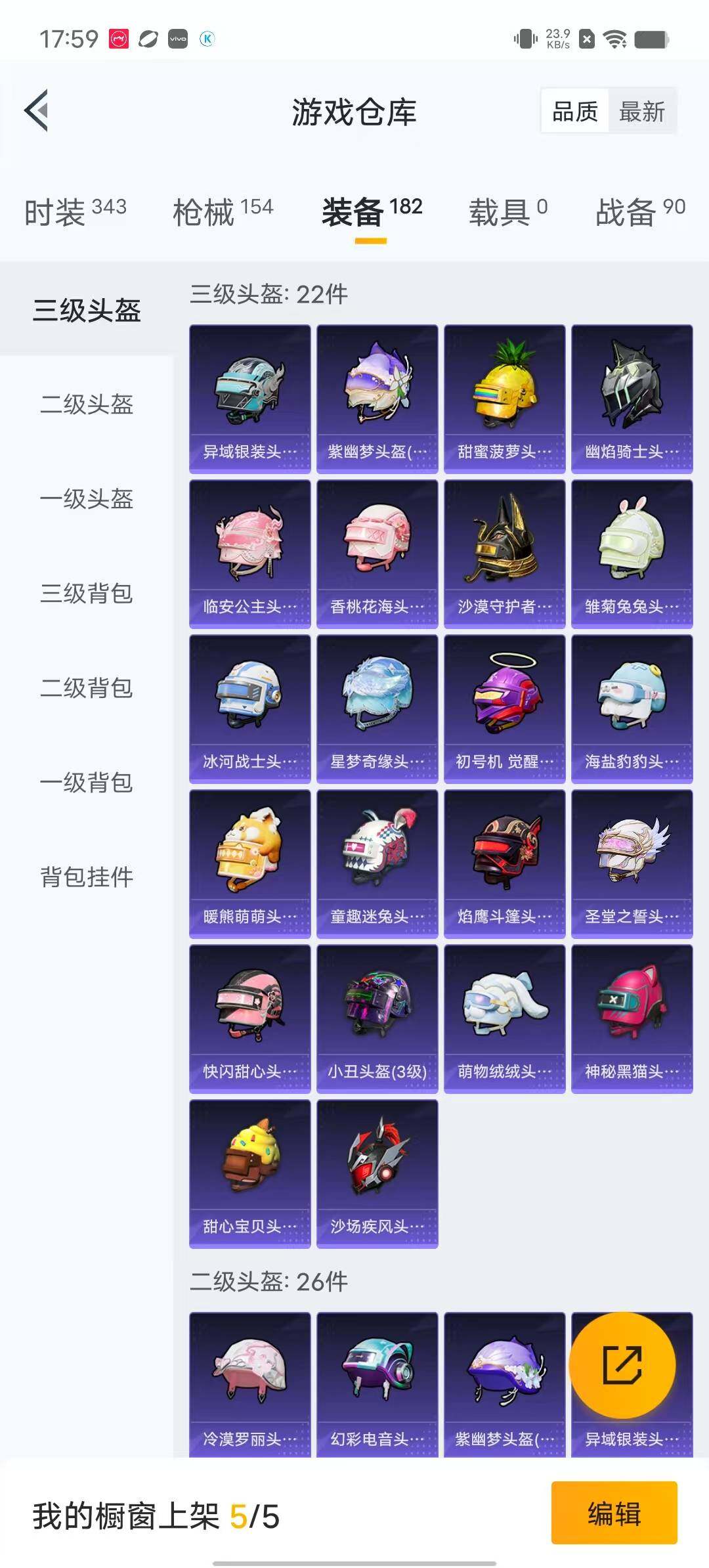 HPYXS3285658和平精英账号详情图15 HPYXS3285658和平精英账号详情图15