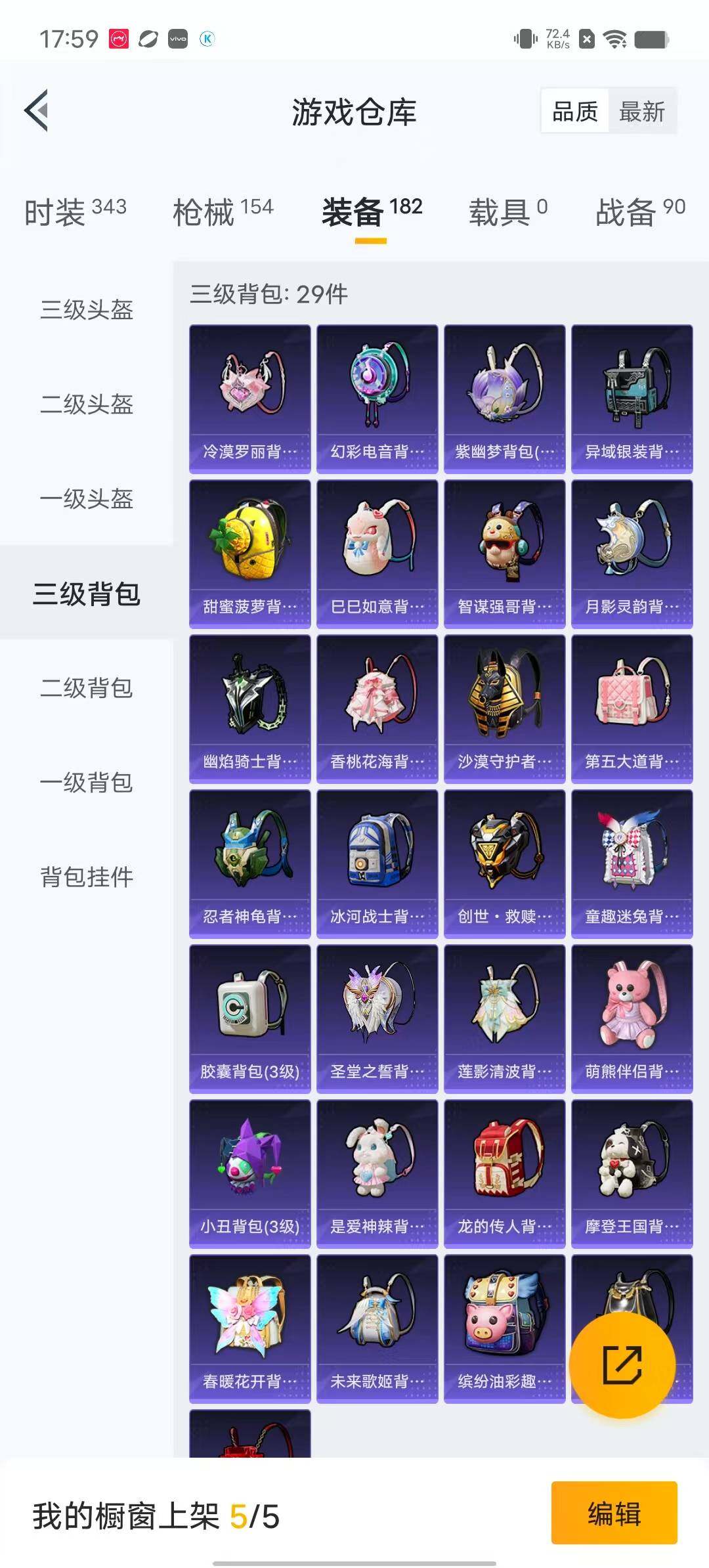 HPYXS3285658和平精英账号详情图16 HPYXS3285658和平精英账号详情图16