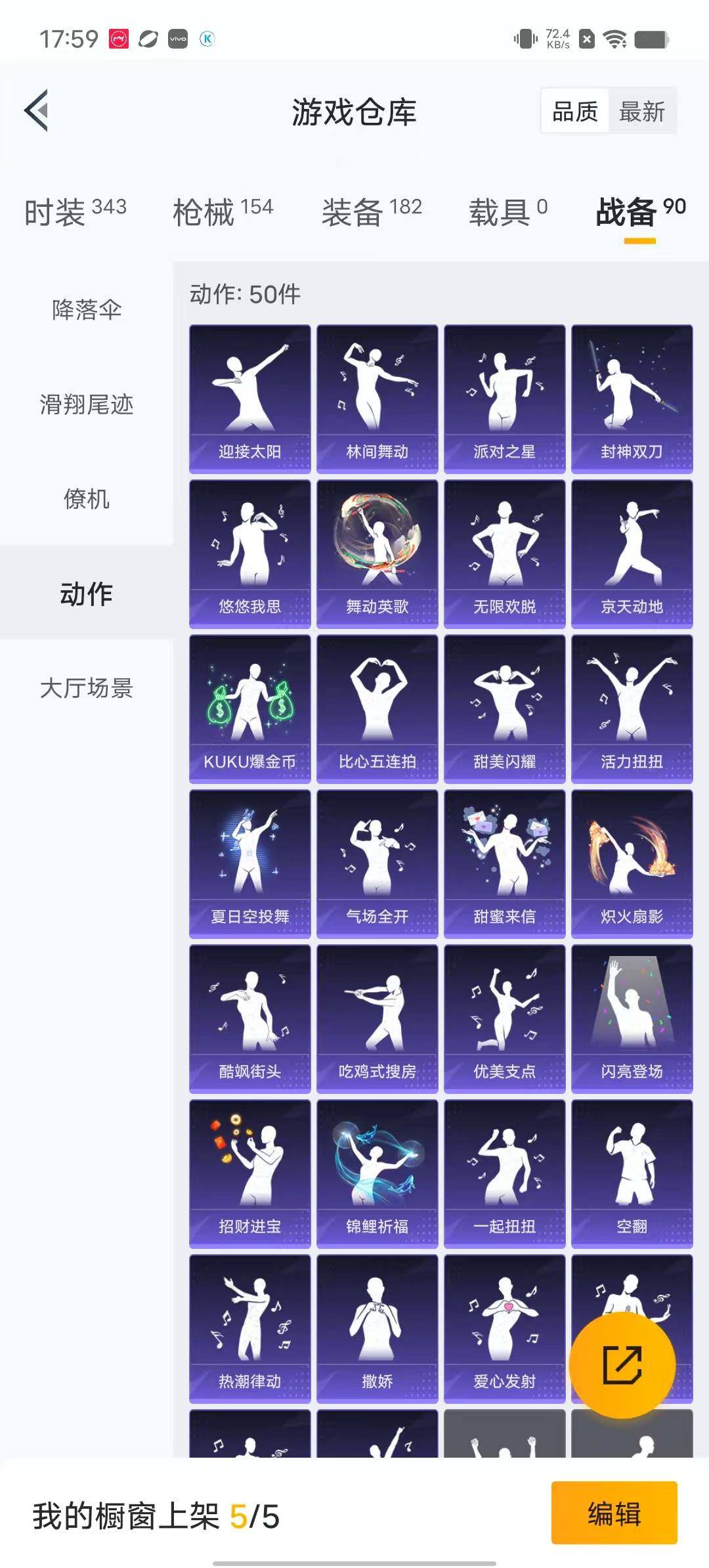 HPYXS3285658和平精英账号详情图18 HPYXS3285658和平精英账号详情图18