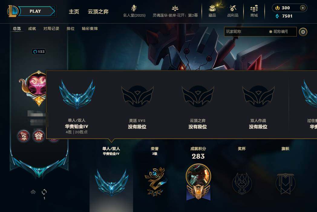 LOLEY38005英雄联盟账号详情图4 LOLEY38005英雄联盟账号详情图4