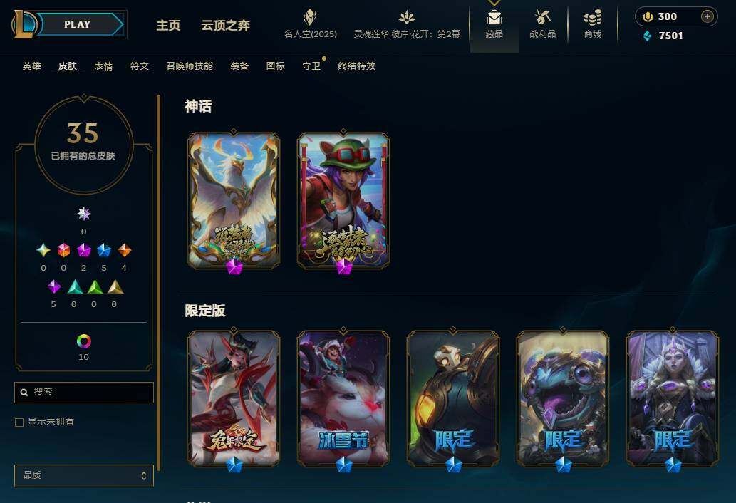 LOLEY38005英雄联盟账号详情图5 LOLEY38005英雄联盟账号详情图5