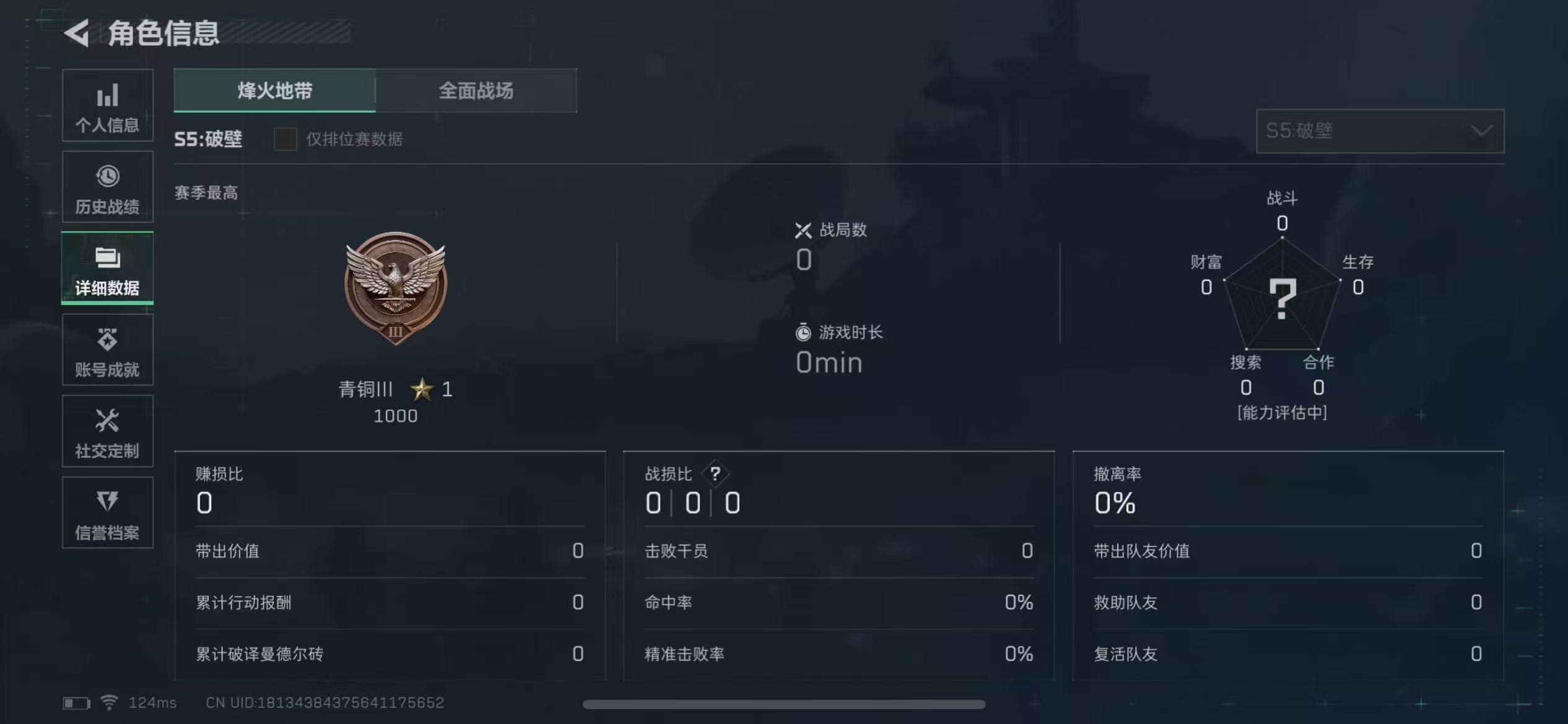 SJZEY38423三角洲行动账号详情图3 SJZEY38423三角洲行动账号详情图3