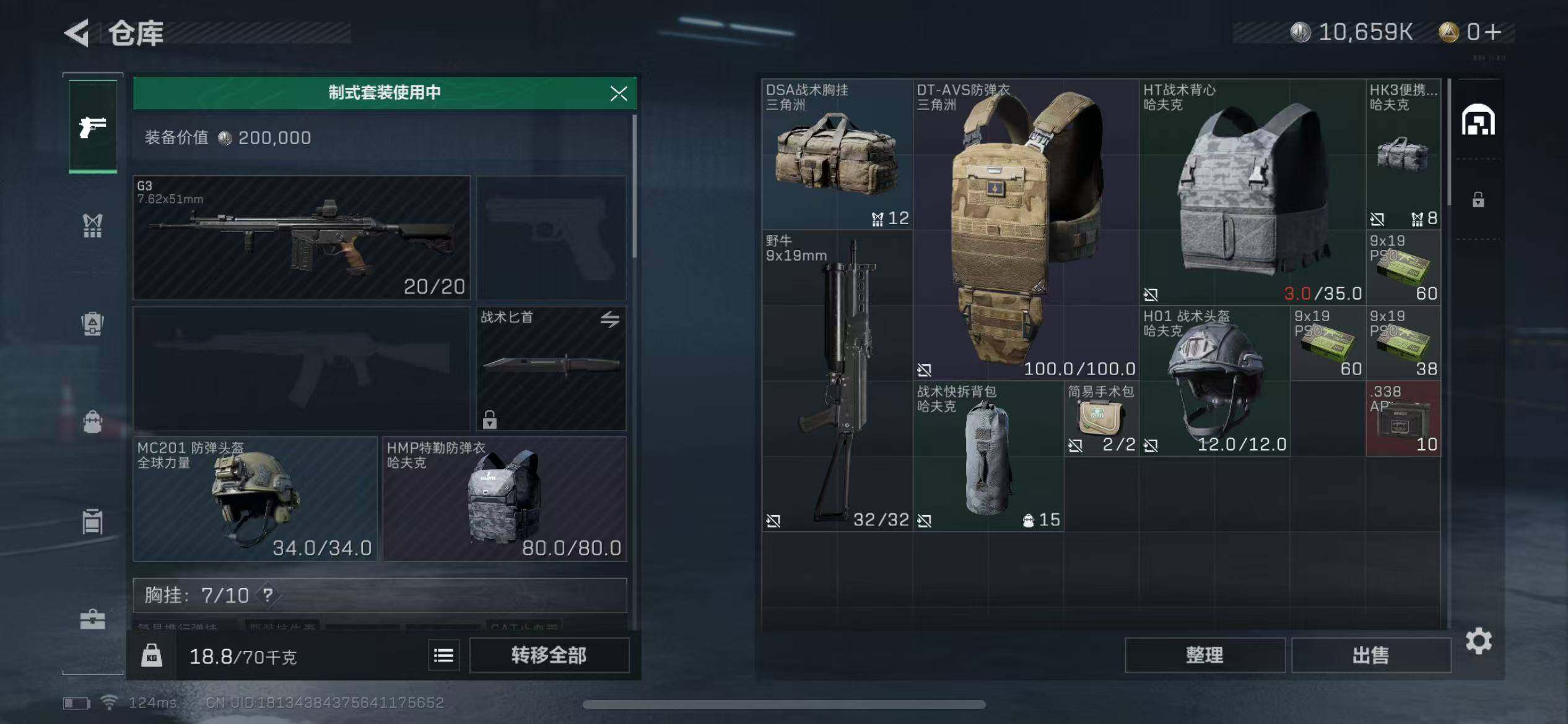 SJZEY38423三角洲行动账号详情图4 SJZEY38423三角洲行动账号详情图4