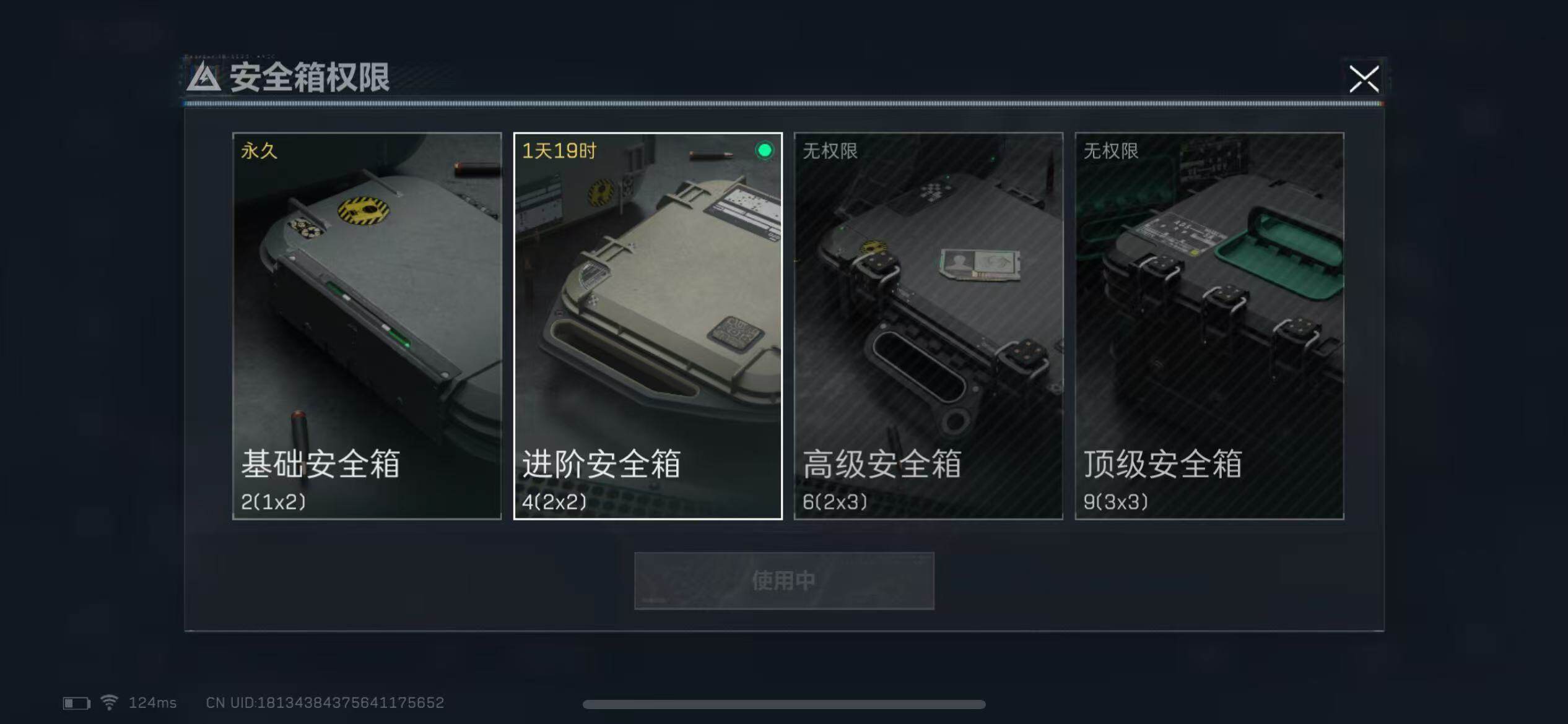 SJZEY38423三角洲行动账号详情图5 SJZEY38423三角洲行动账号详情图5