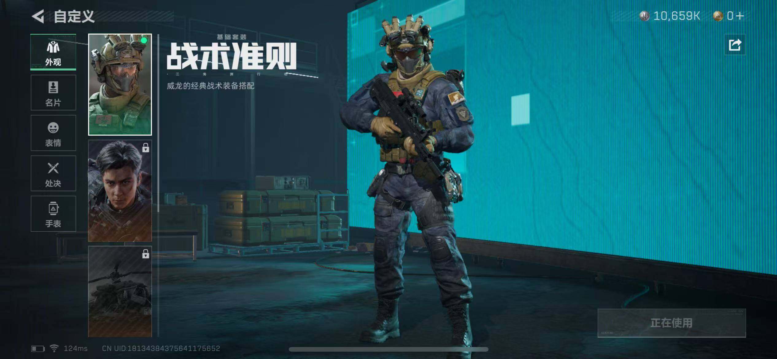 SJZEY38423三角洲行动账号详情图6 SJZEY38423三角洲行动账号详情图6