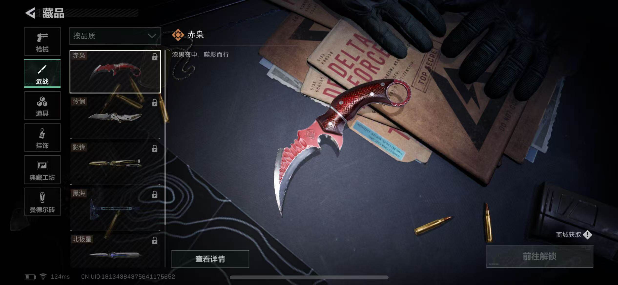 SJZEY38423三角洲行动账号详情图8 SJZEY38423三角洲行动账号详情图8