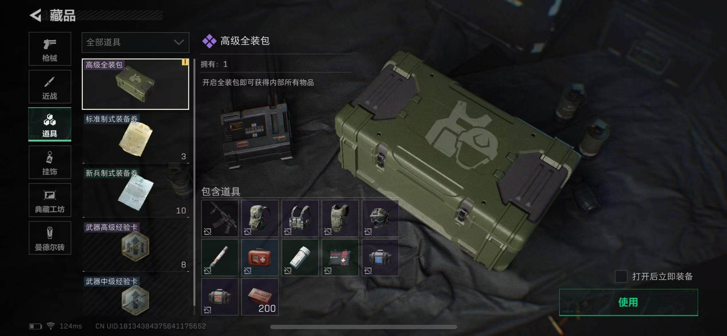 SJZEY38423三角洲行动账号详情图9 SJZEY38423三角洲行动账号详情图9