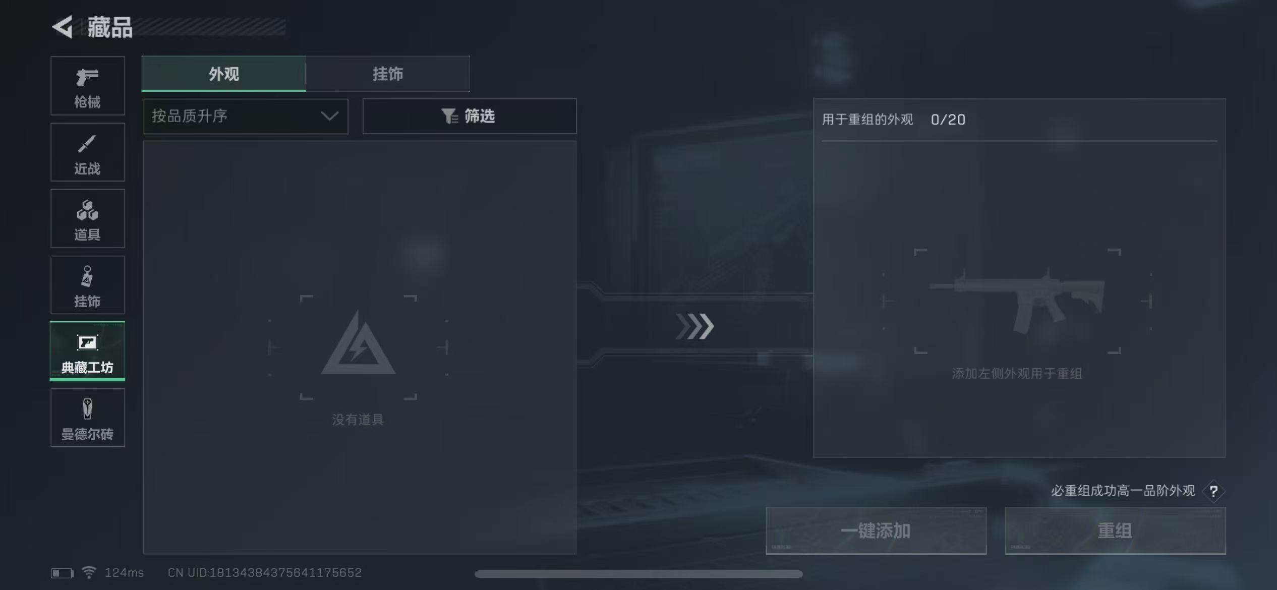 SJZEY38423三角洲行动账号详情图11 SJZEY38423三角洲行动账号详情图11