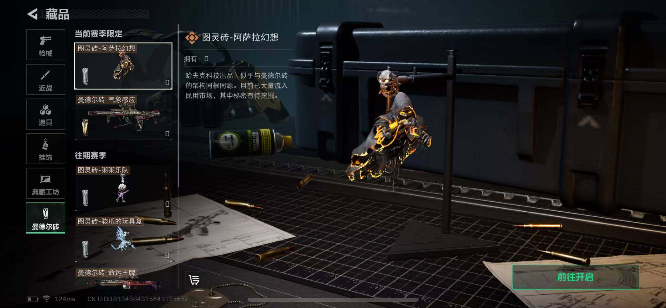 SJZEY38423三角洲行动账号详情图12 SJZEY38423三角洲行动账号详情图12