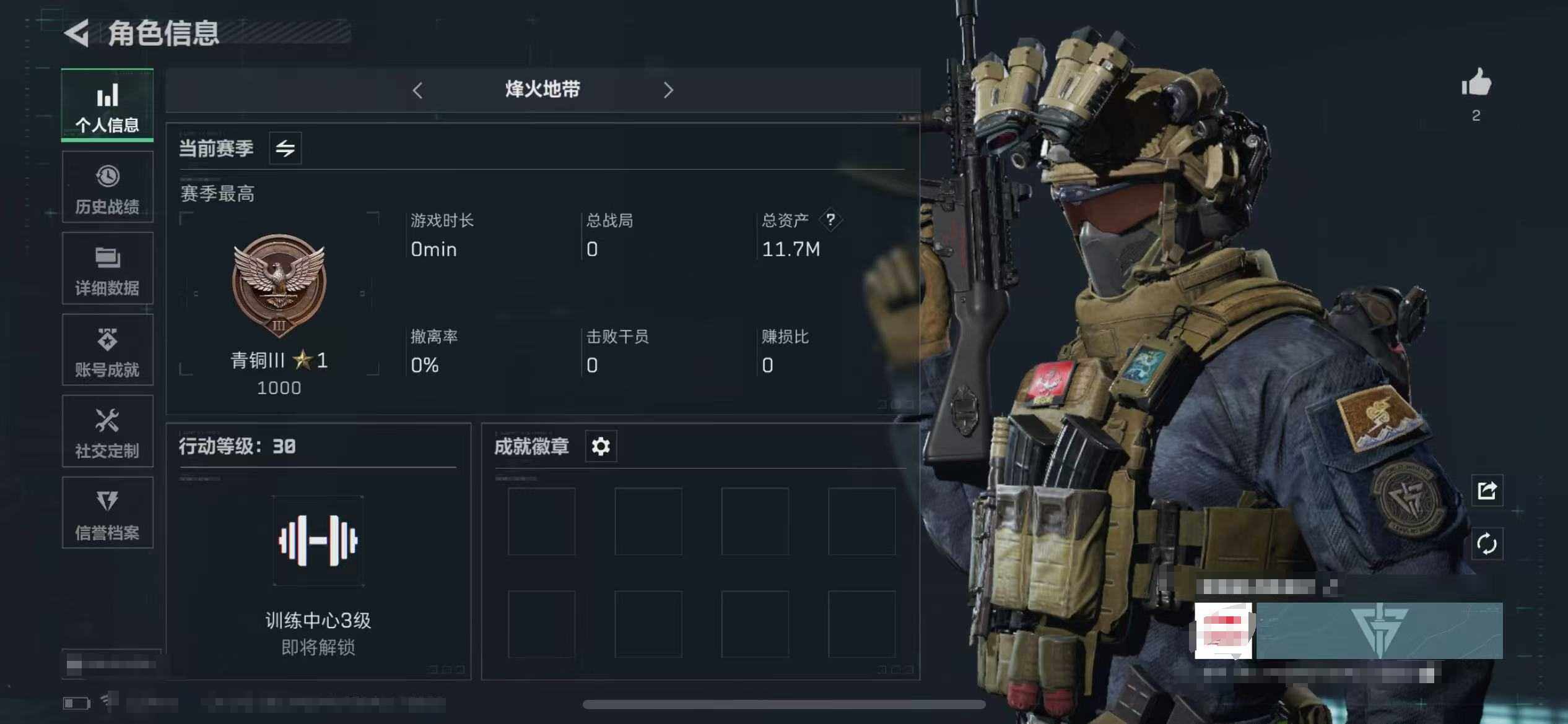三角洲行动账号QQ【SJZS215】总资产(M)：11.7M/哈夫币(K)：10659K/哈夫币(K)：10659K/全面战场等级：1_段位：无段位/烽火地带等级：30_段位：青铜