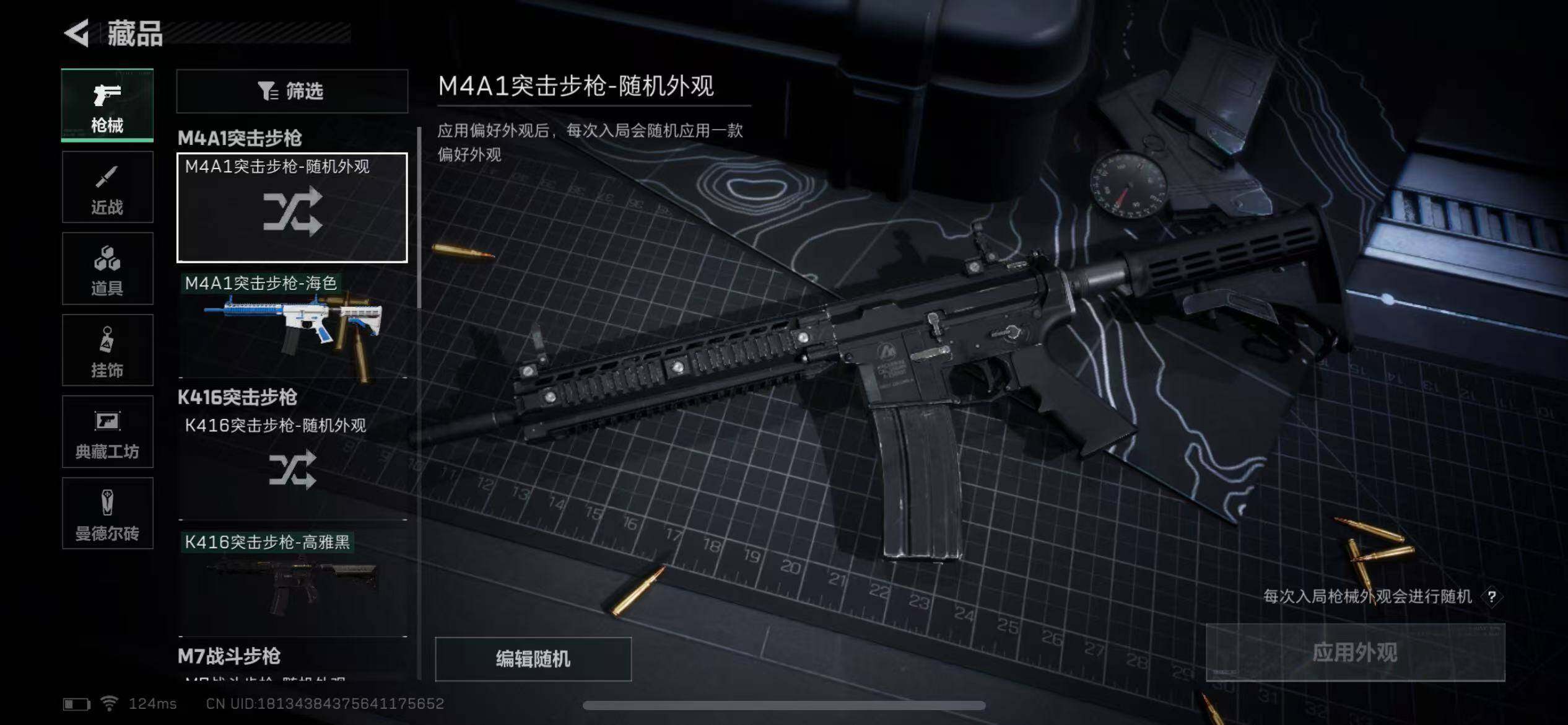 SJZEY38423三角洲行动账号详情图14 SJZEY38423三角洲行动账号详情图14
