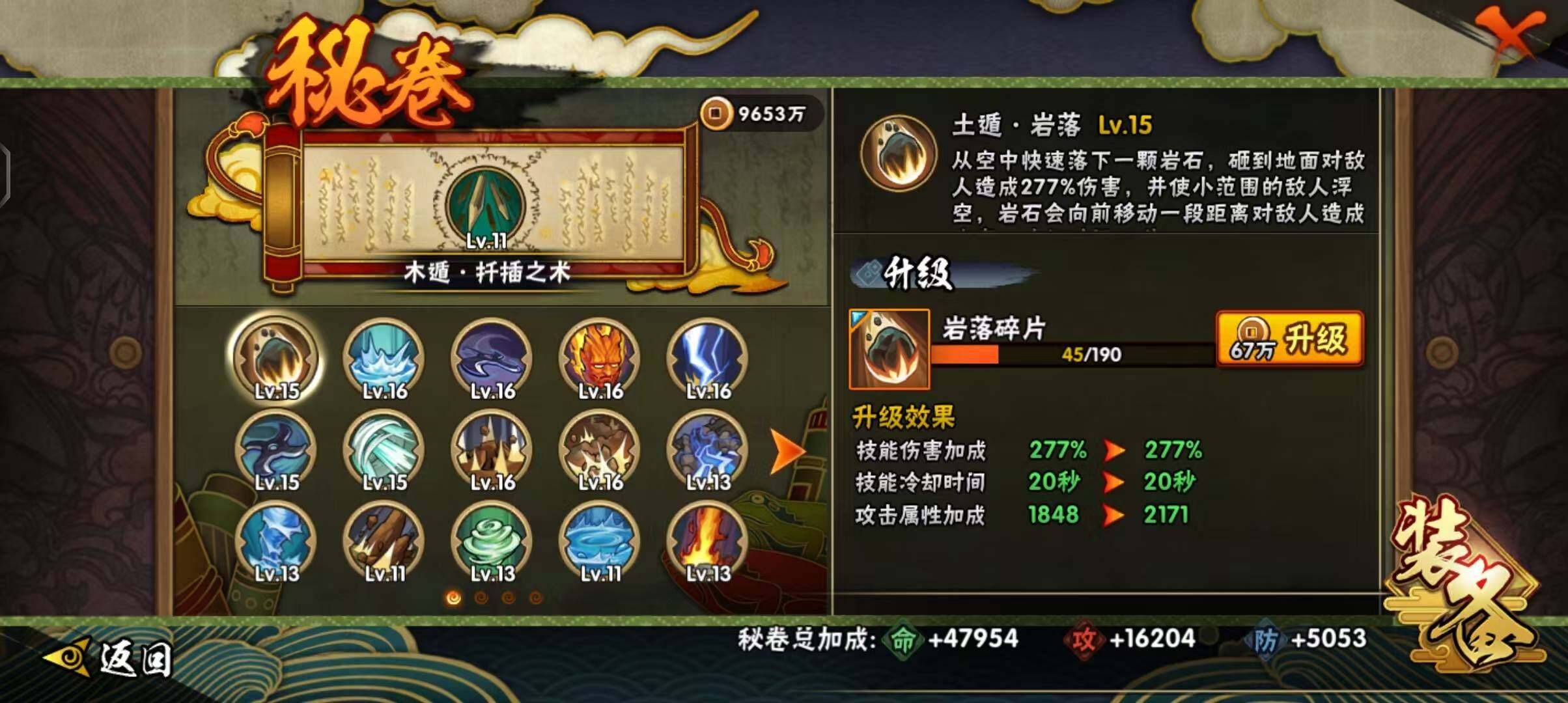HYEY312665火影忍者账号详情图12 HYEY312665火影忍者账号详情图12