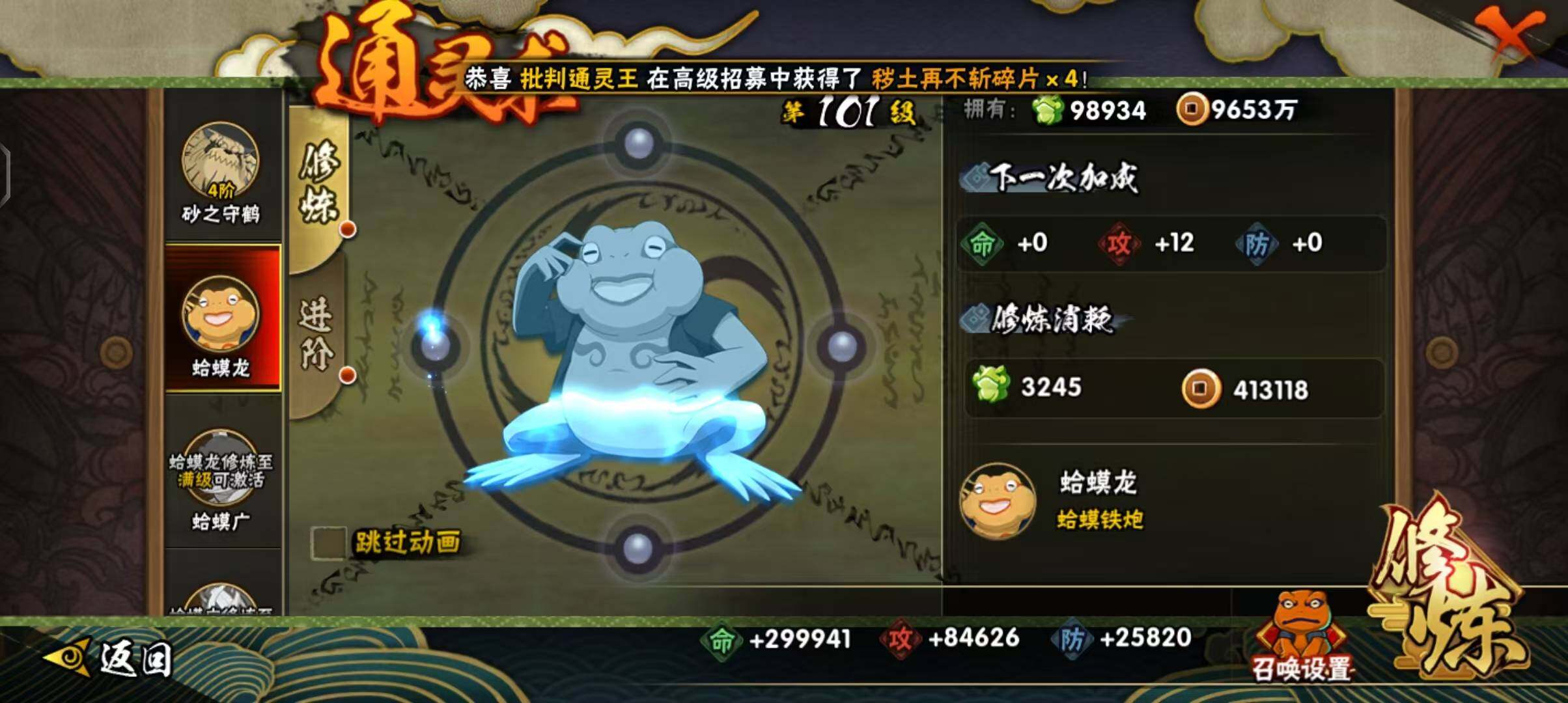 HYEY312665火影忍者账号详情图14 HYEY312665火影忍者账号详情图14