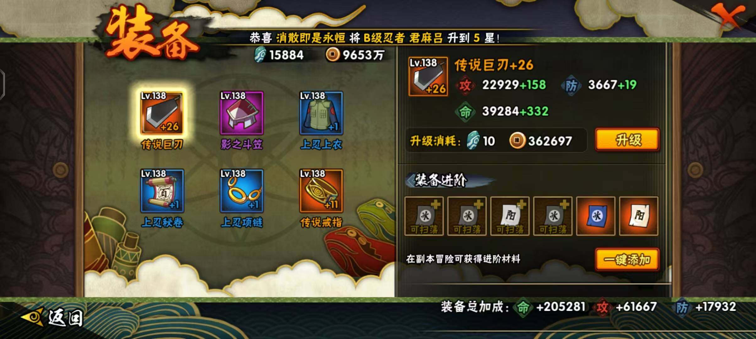 HYEY312665火影忍者账号详情图18 HYEY312665火影忍者账号详情图18