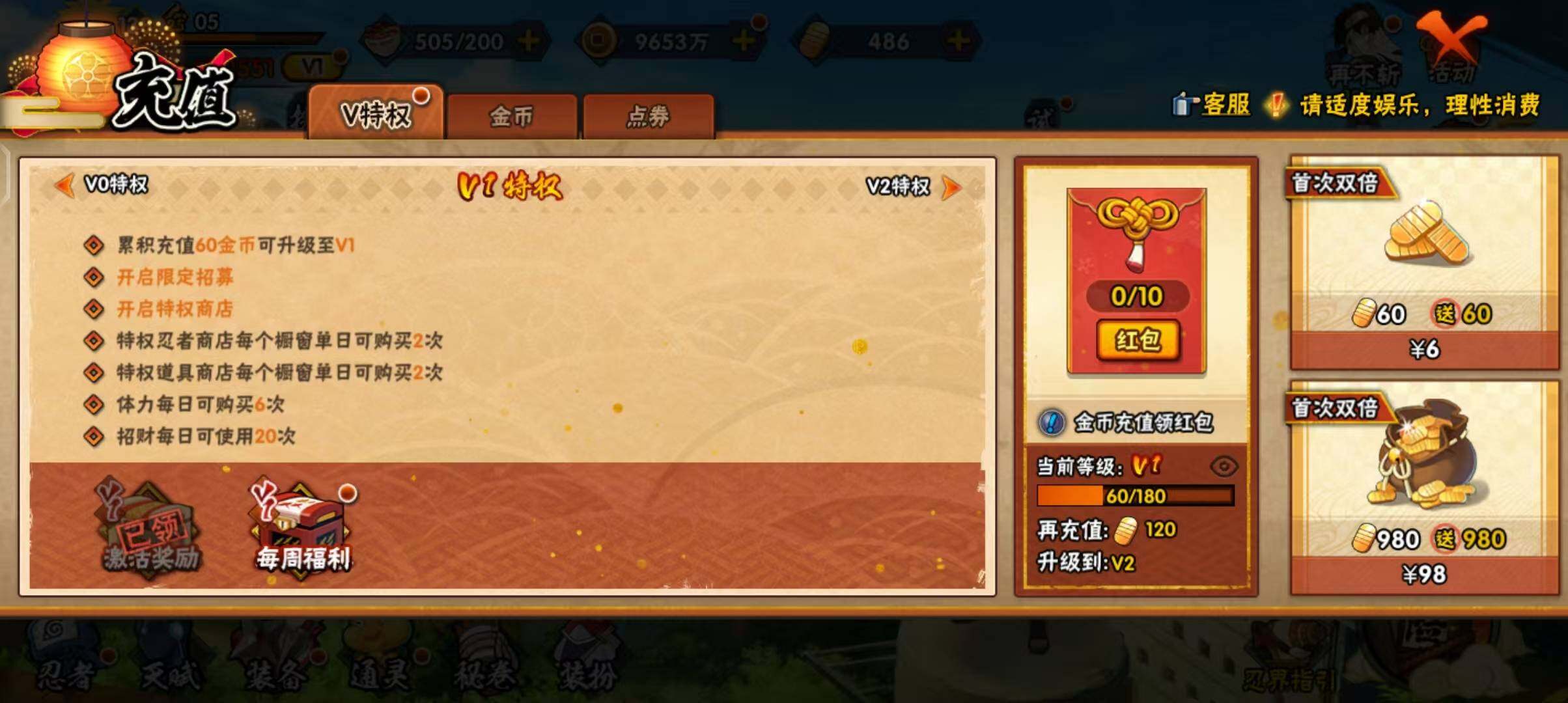 HYEY312665火影忍者账号详情图35 HYEY312665火影忍者账号详情图35