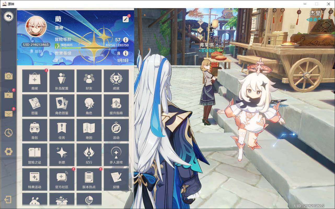 YSEY34667原神账号详情图4 YSEY34667原神账号详情图4