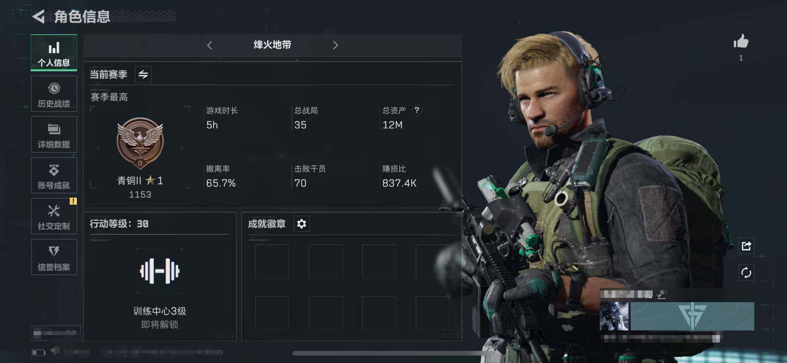三角洲行动账号QQ【SJZS226】总资产(M)：1M/哈夫币(K)：11954K/哈夫币(K)：11954K/全面战场等级：1_段位：无段位/烽火地带等级：30_段位：青铜