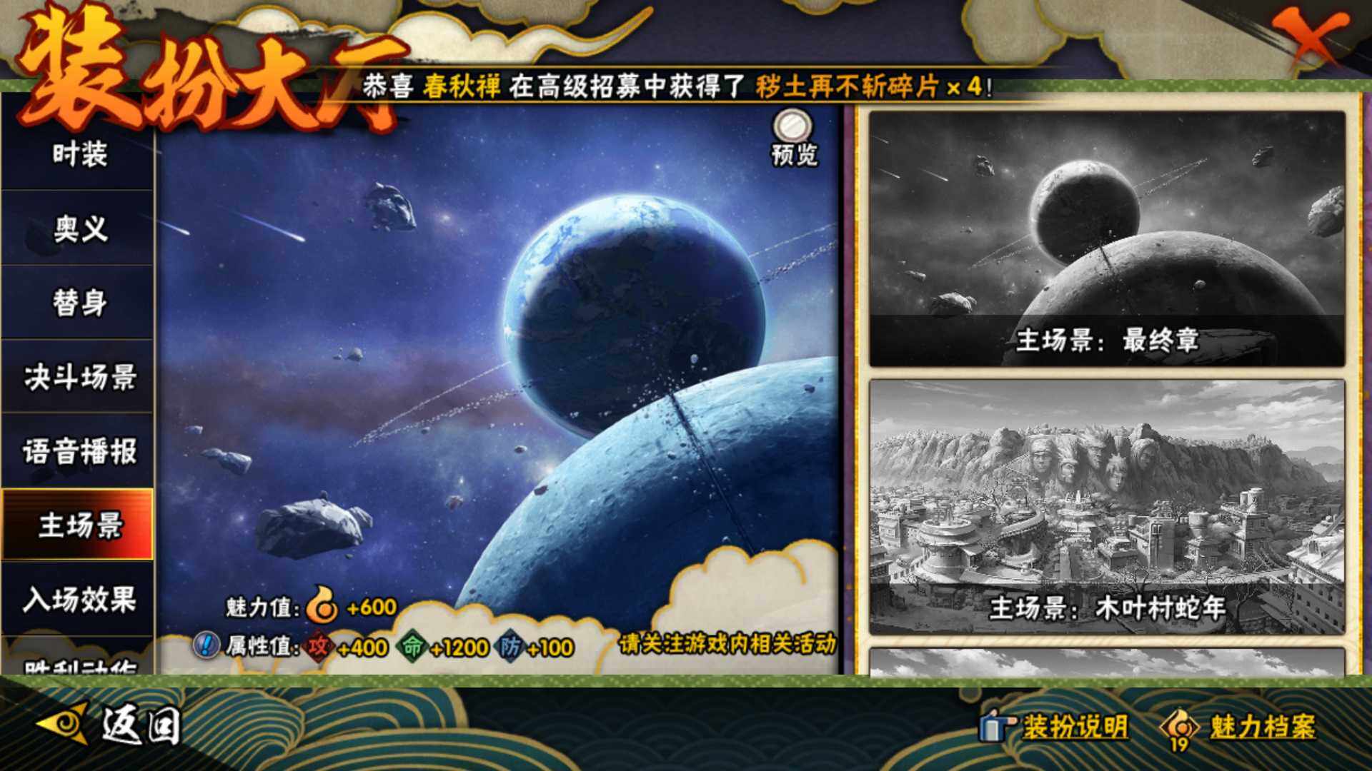 HYEY312701火影忍者账号详情图13 HYEY312701火影忍者账号详情图13