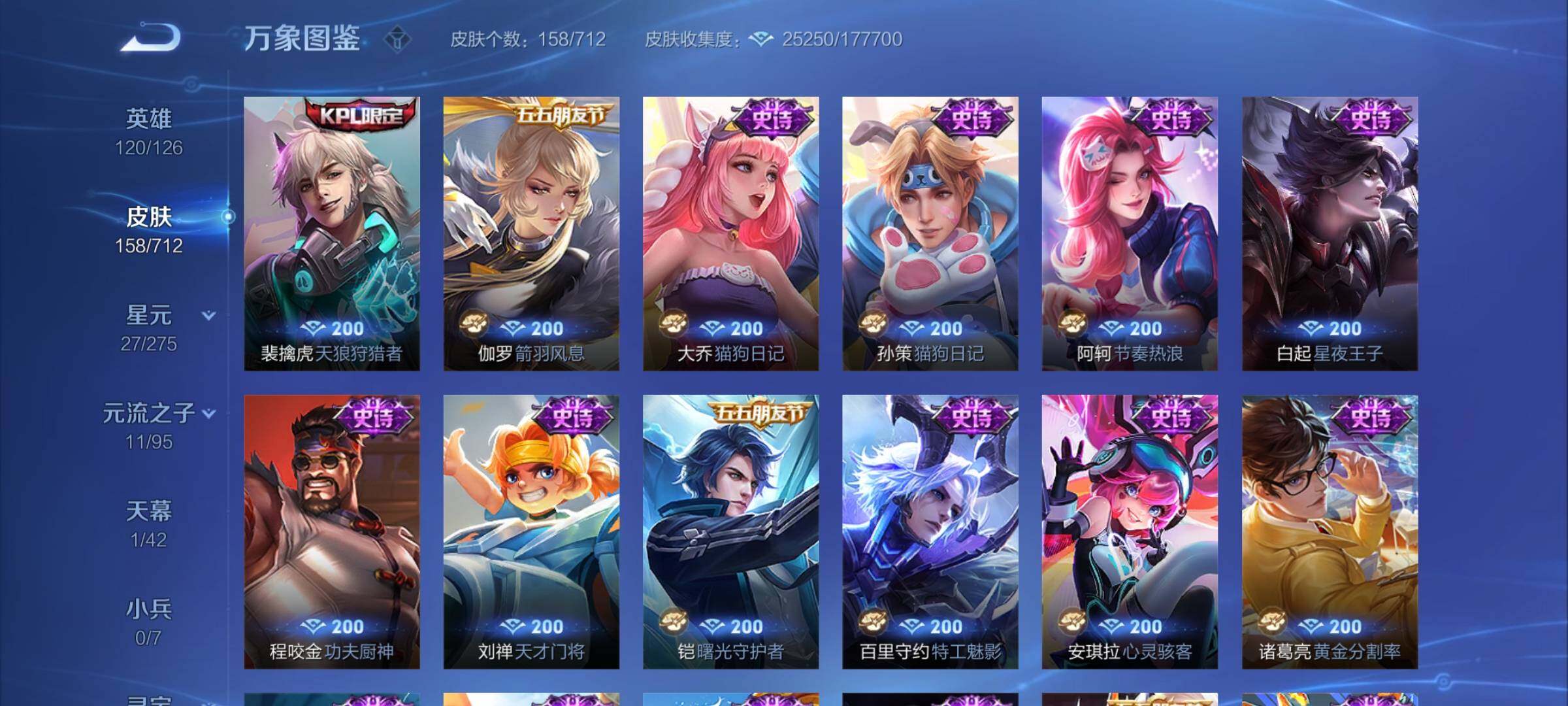 WZYXS3202981王者荣耀账号详情图8