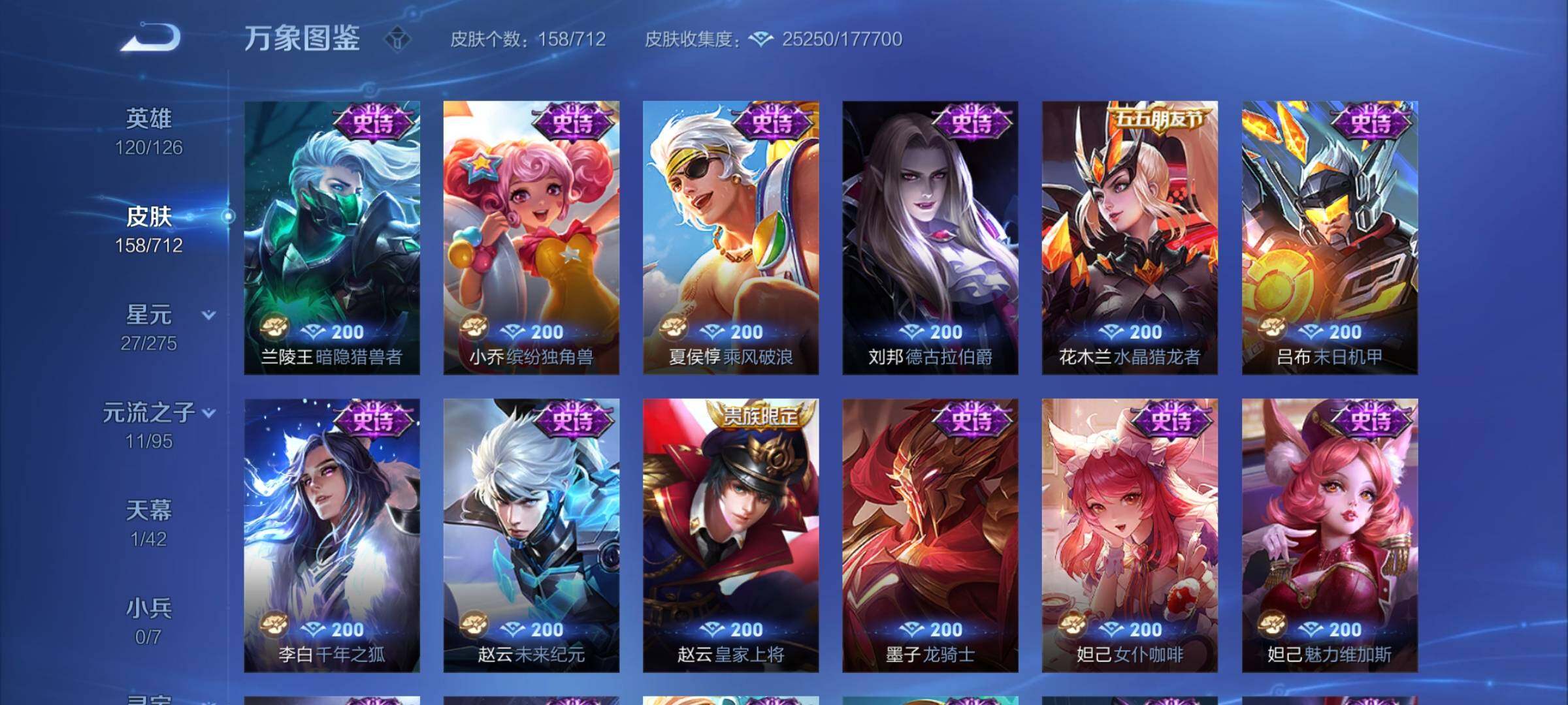 WZYXS3202981王者荣耀账号详情图9