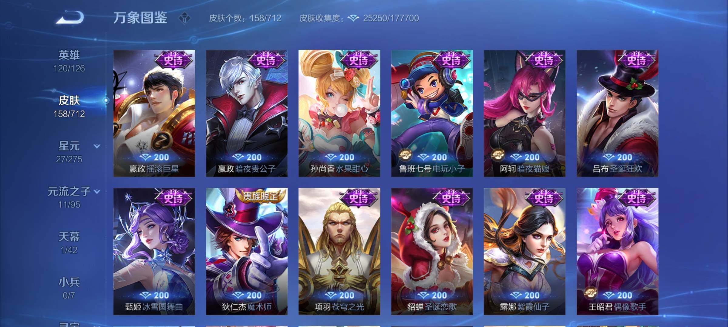 WZYXS3202981王者荣耀账号详情图10