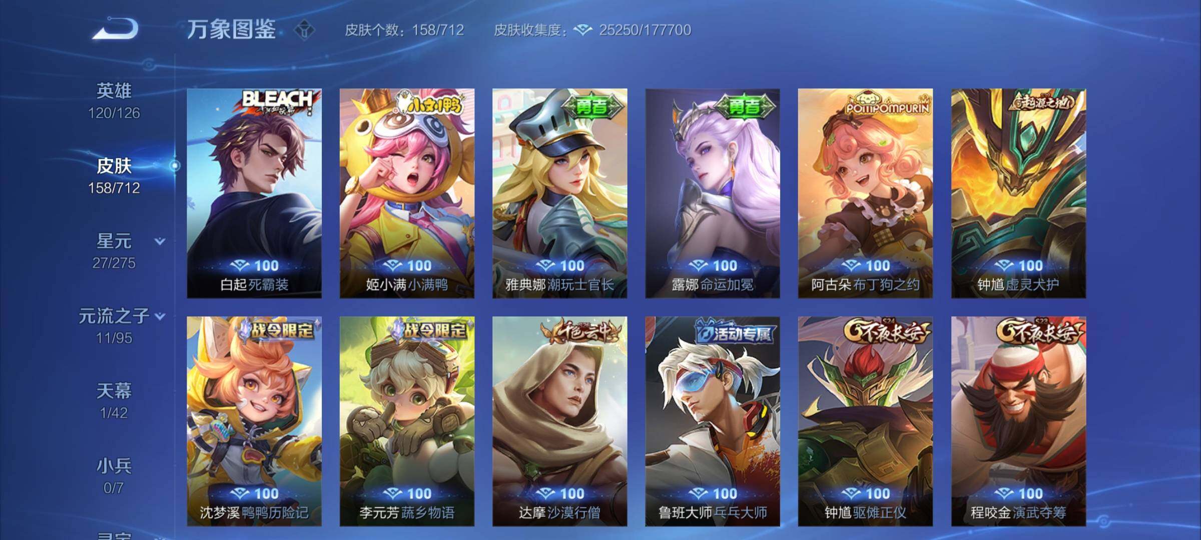 WZYXS3202981王者荣耀账号详情图11