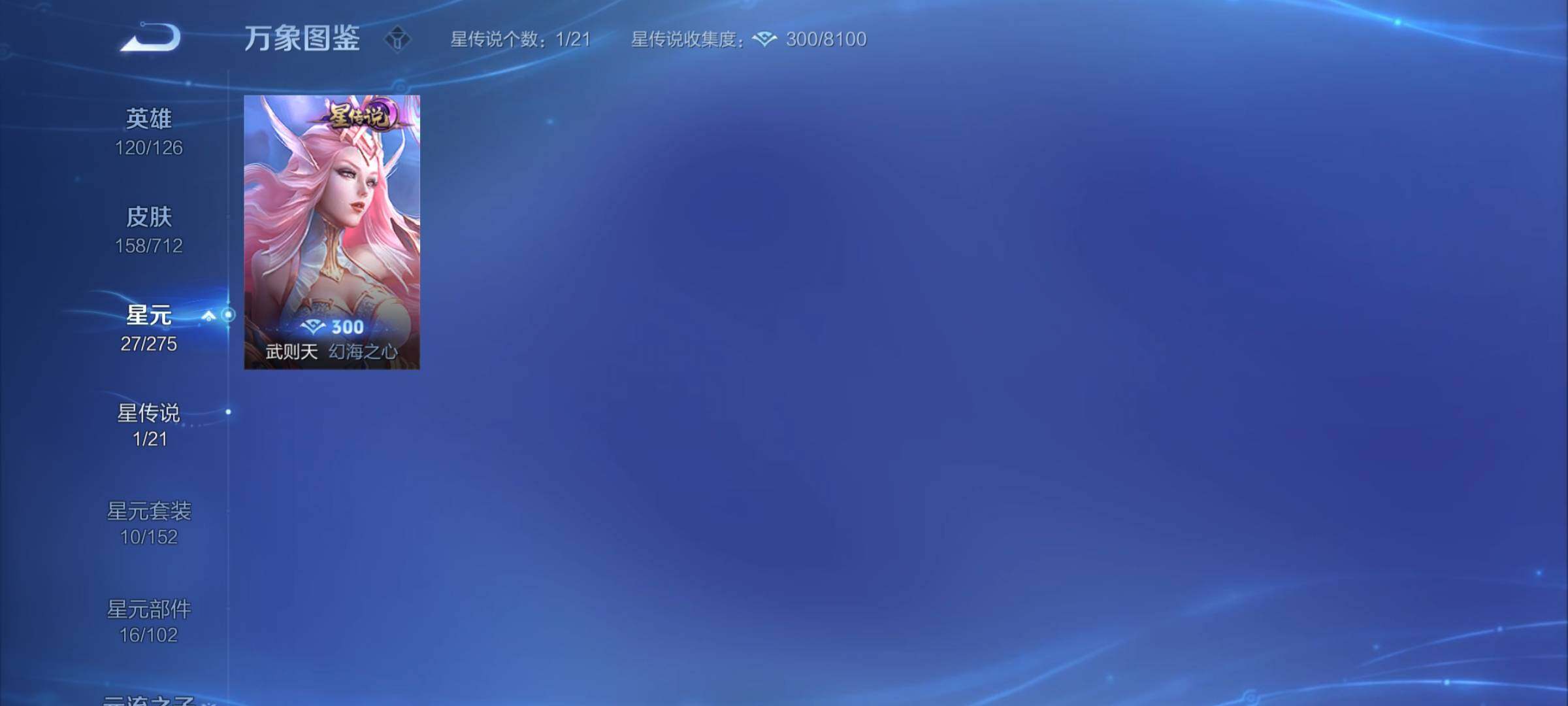 WZYXS3202981王者荣耀账号详情图12