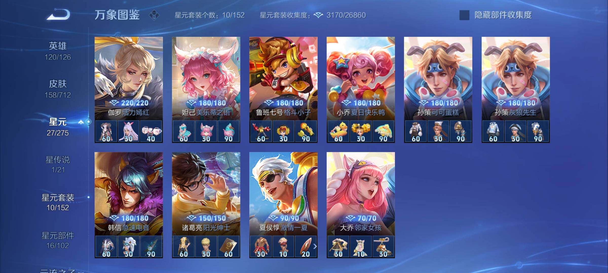 WZYXS3202981王者荣耀账号详情图13