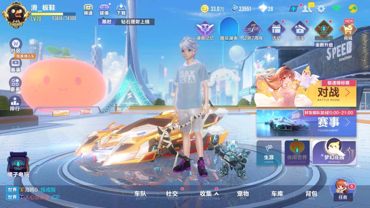 FCSEY32760QQ飞车手游账号详情图3