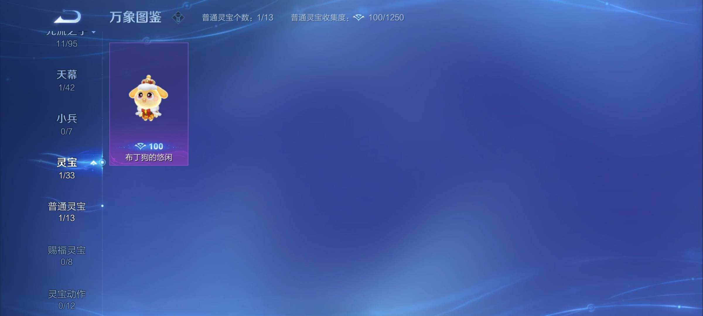 WZYXS3202981王者荣耀账号详情图16