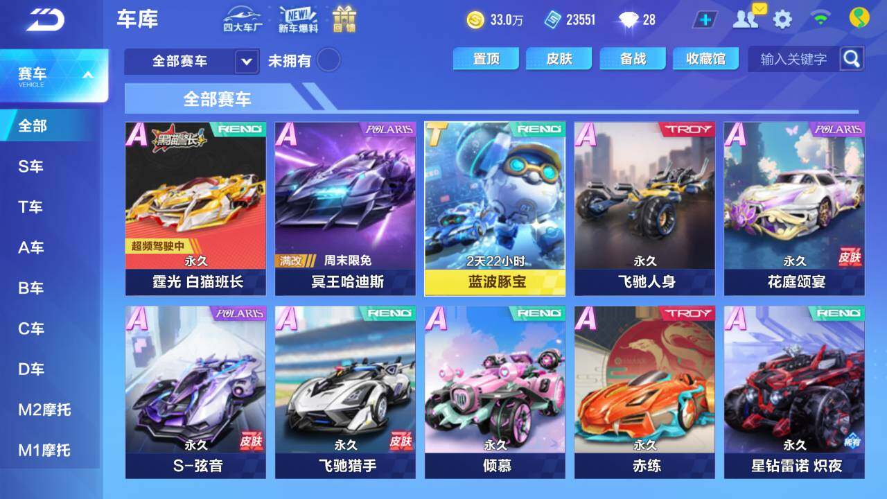 QQ飞车手游账号安卓QQ【FCX234】V6/S-弦音/S-霆光/霆光 祥春纳福