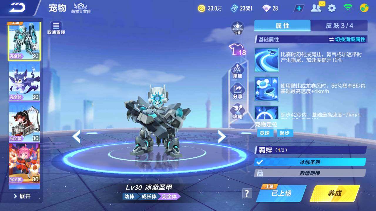 FCSEY32760QQ飞车手游账号详情图5