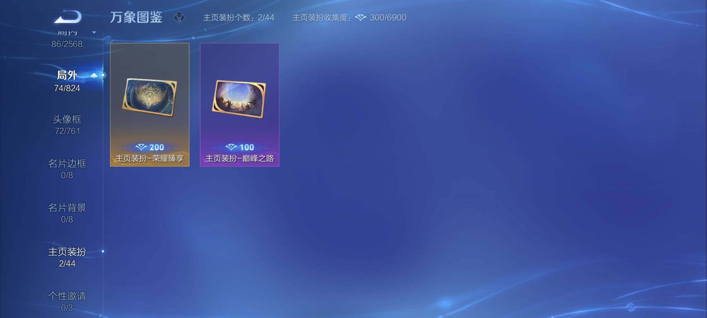 WZYXS3202981王者荣耀账号详情图18