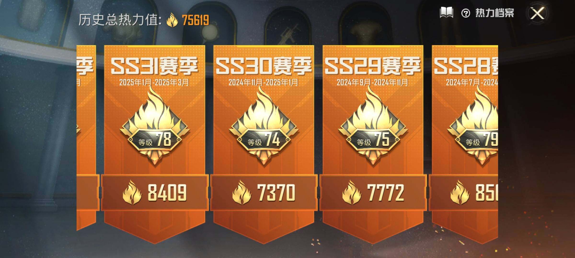 HPYXS3284912和平精英账号详情图3 HPYXS3284912和平精英账号详情图3