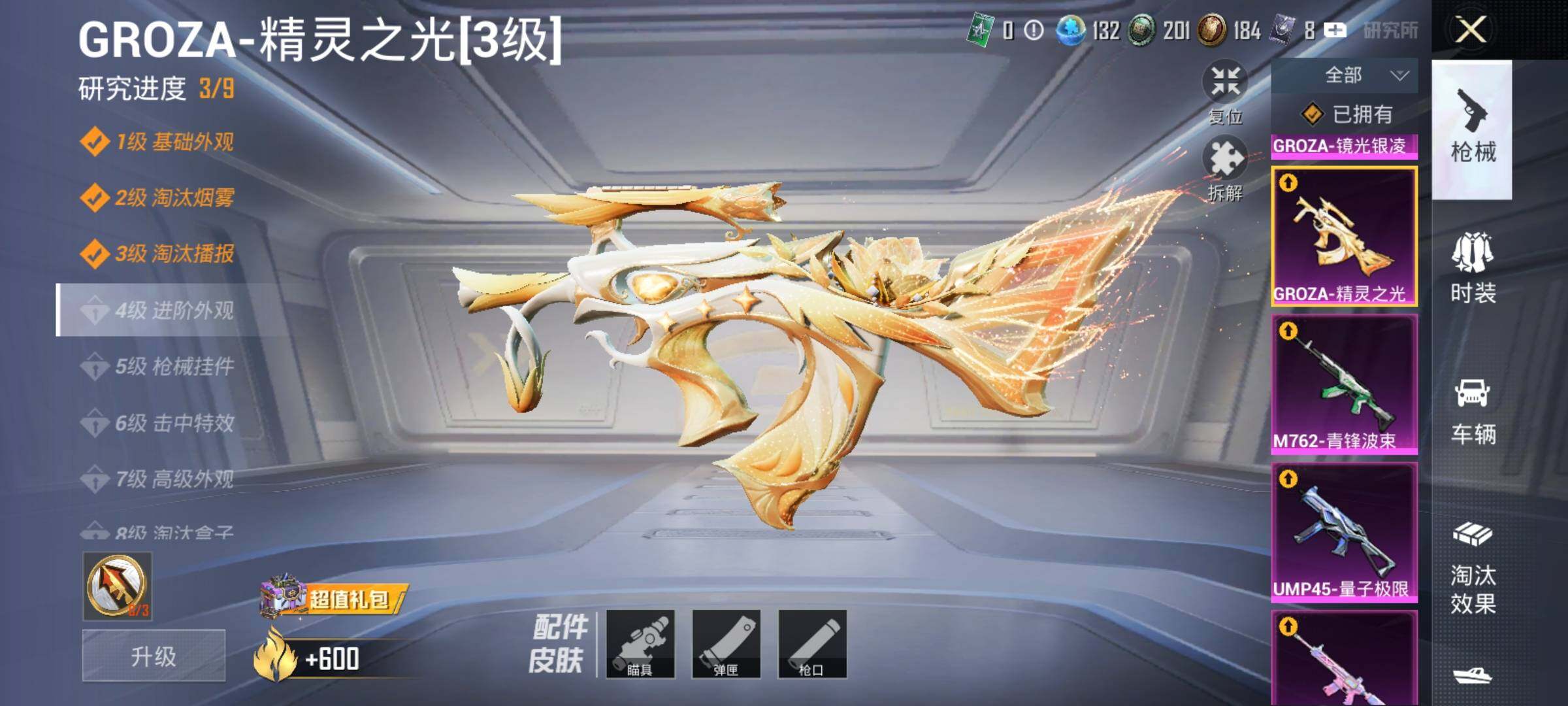 HPYXS3284912和平精英账号详情图14 HPYXS3284912和平精英账号详情图14