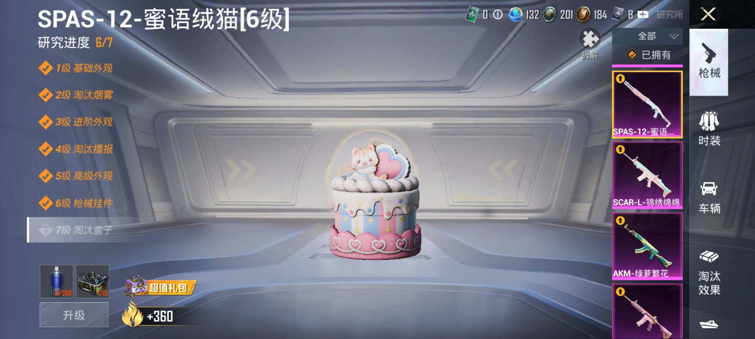 HPYXS3284912和平精英账号详情图15 HPYXS3284912和平精英账号详情图15