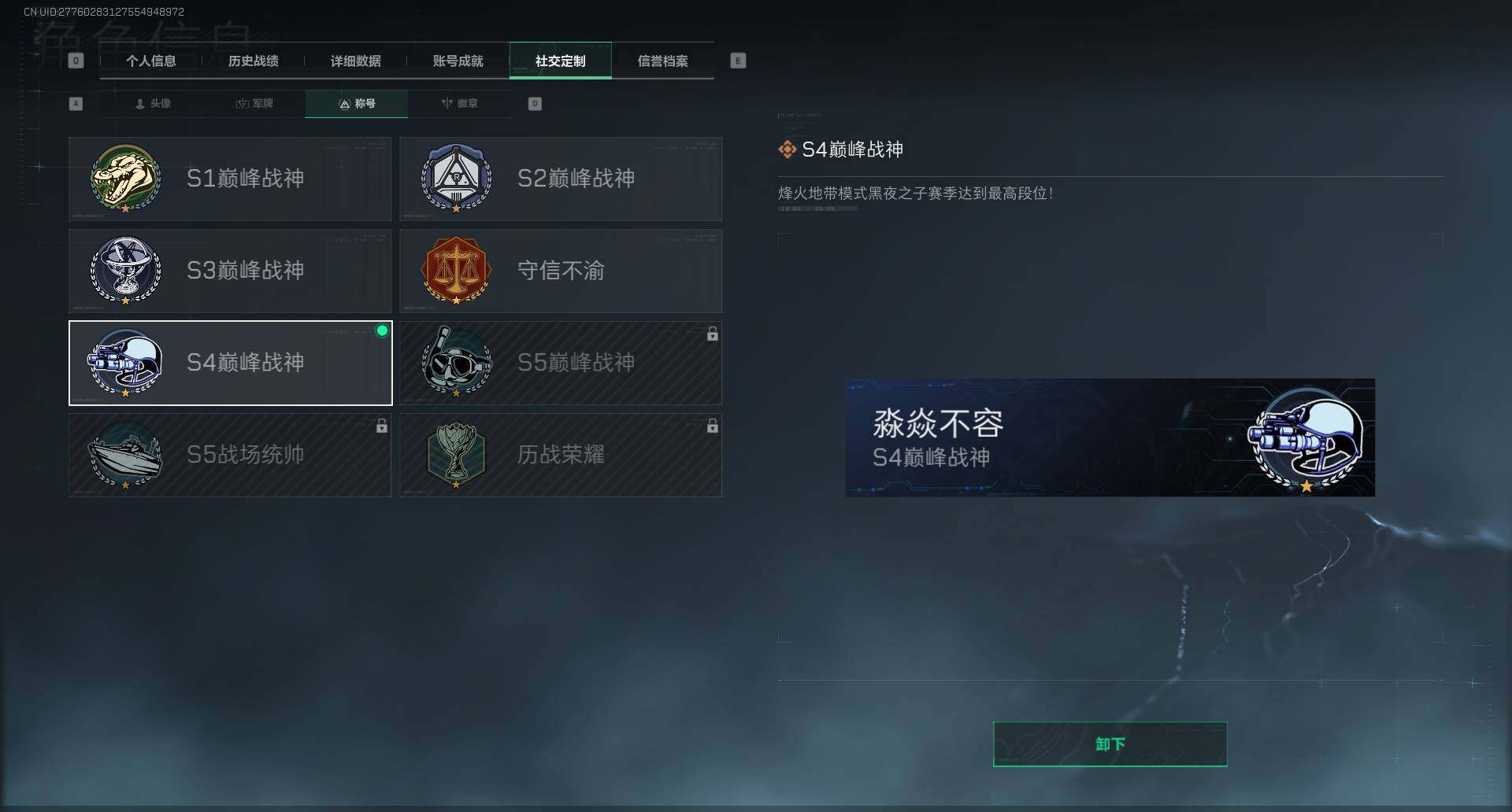 SJZEY38436三角洲行动账号详情图13 SJZEY38436三角洲行动账号详情图13