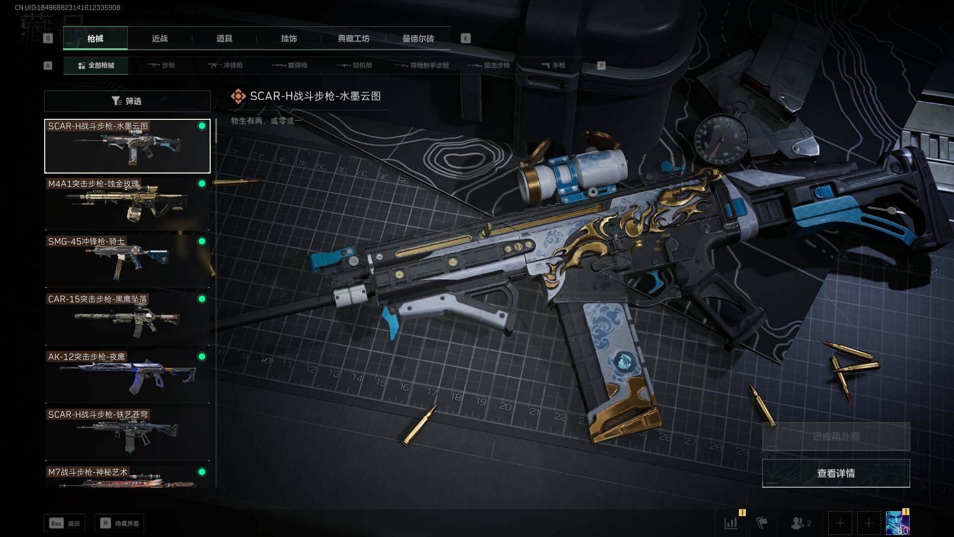 SJZYXS310800三角洲行动账号详情图11