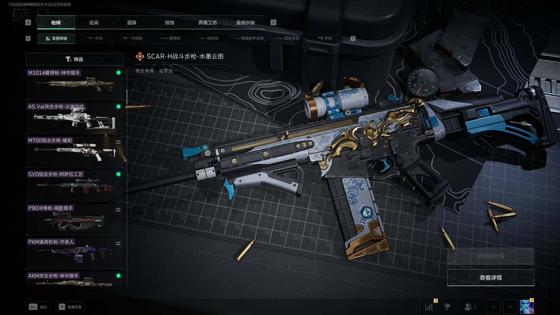 SJZYXS310800三角洲行动账号详情图12