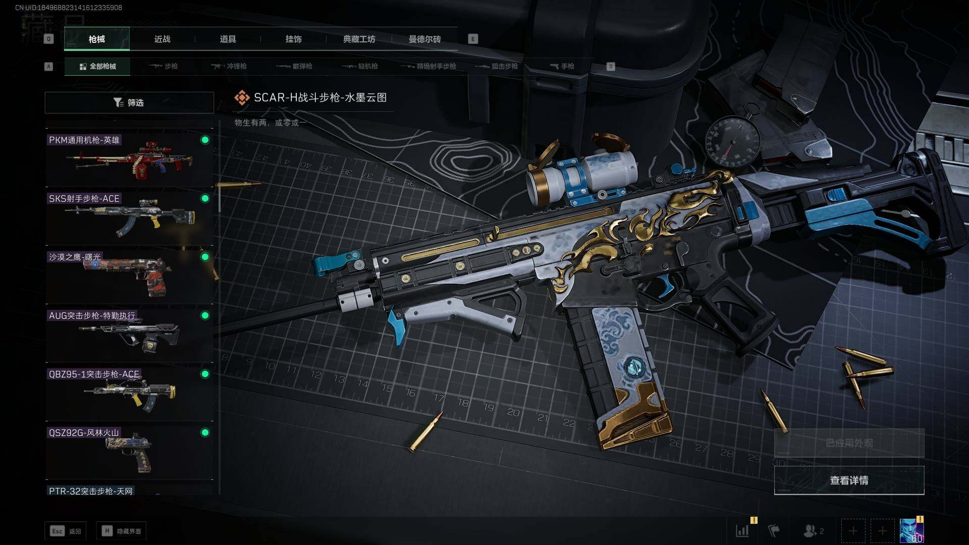 SJZYXS310800三角洲行动账号详情图13