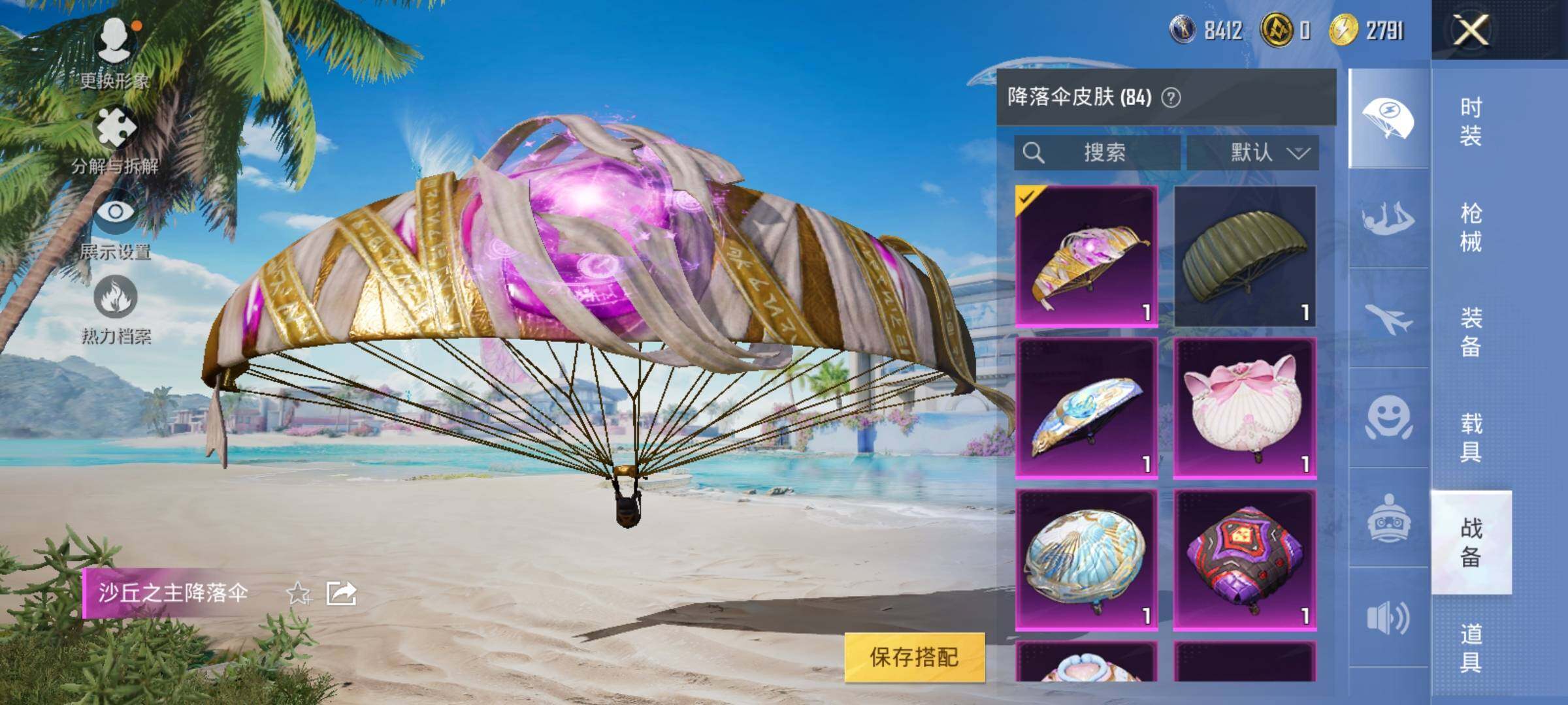 HPYXS3284912和平精英账号详情图27 HPYXS3284912和平精英账号详情图27
