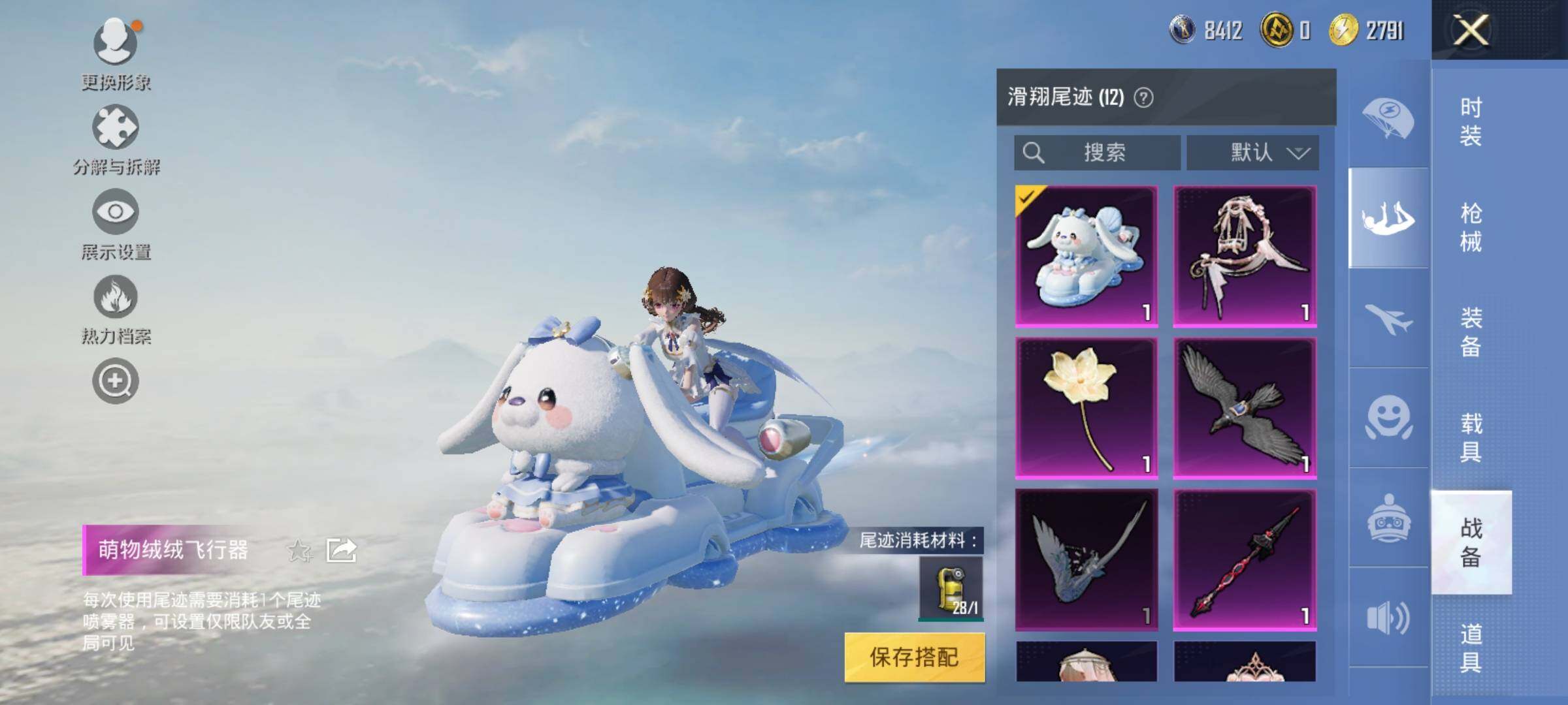 HPYXS3284912和平精英账号详情图28 HPYXS3284912和平精英账号详情图28