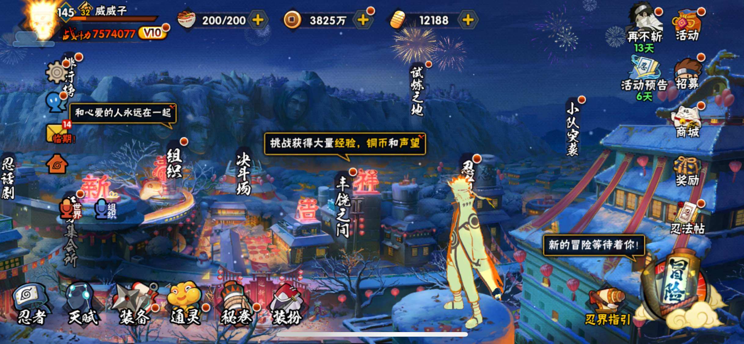 HYJM312328火影忍者账号详情图38 HYJM312328火影忍者账号详情图38