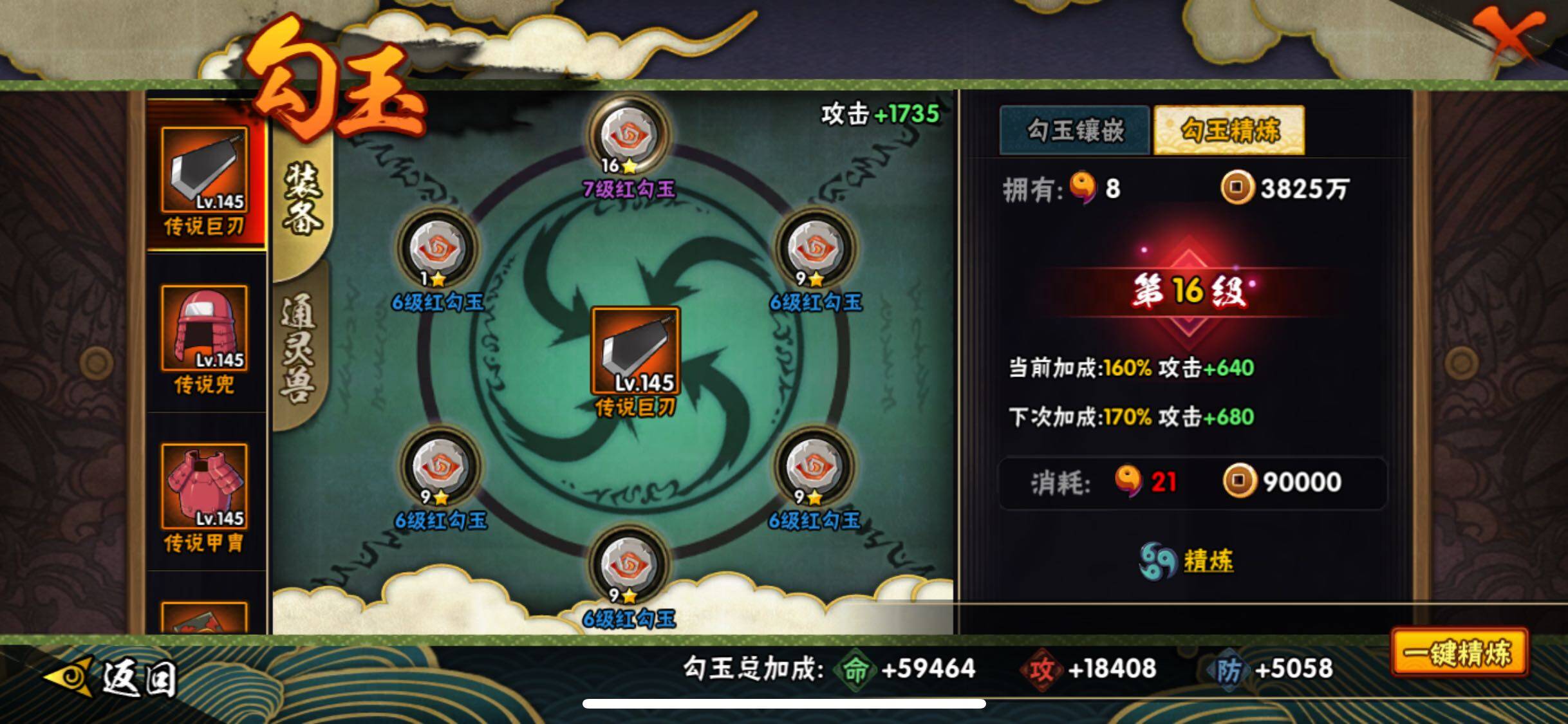 HYJM312328火影忍者账号详情图25 HYJM312328火影忍者账号详情图25