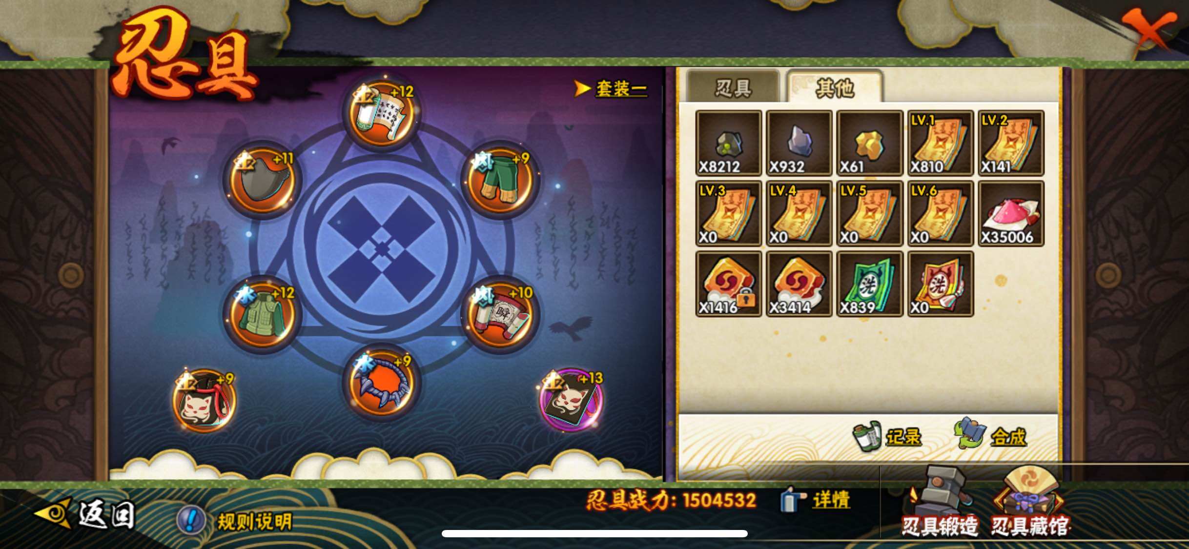 HYJM312328火影忍者账号详情图15 HYJM312328火影忍者账号详情图15